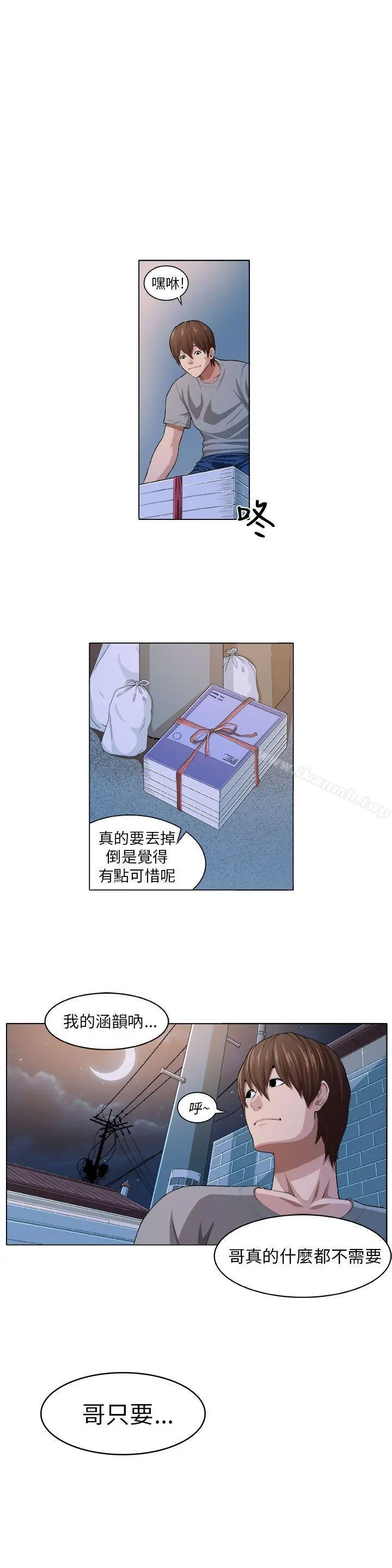 圈套 Preview 第8页