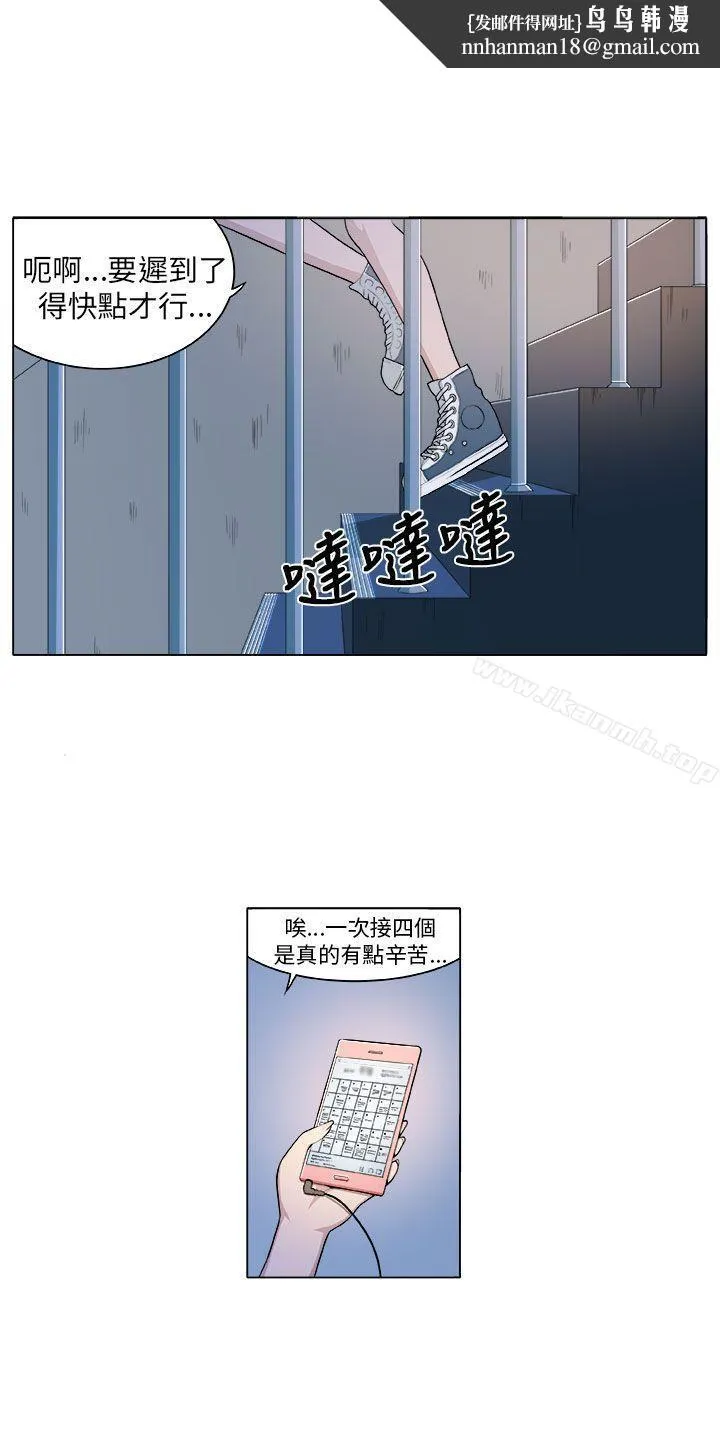 圈套 Preview 第5页