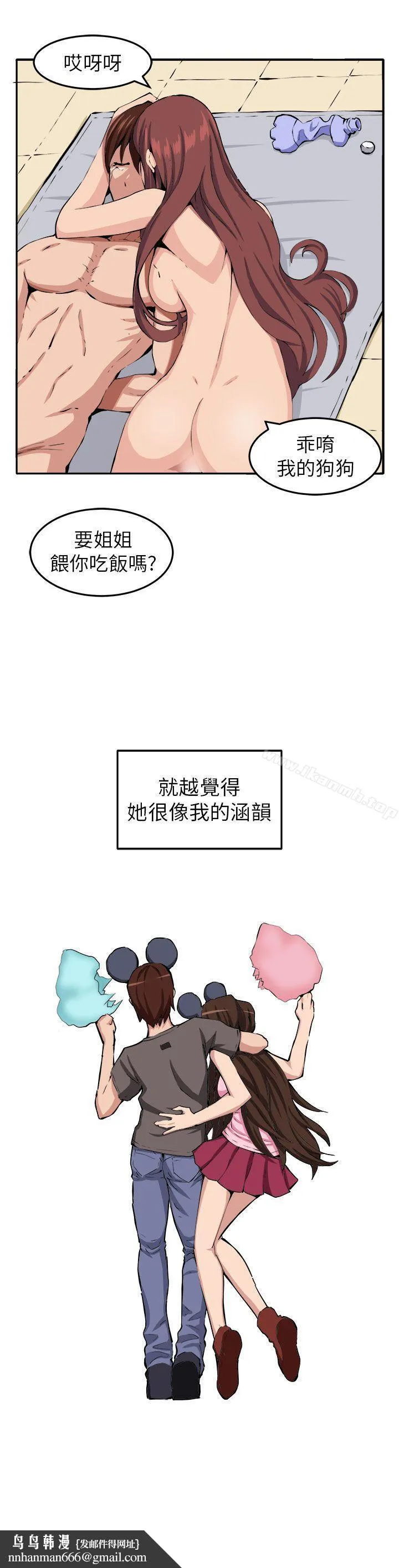 圈套 第10话 第30页