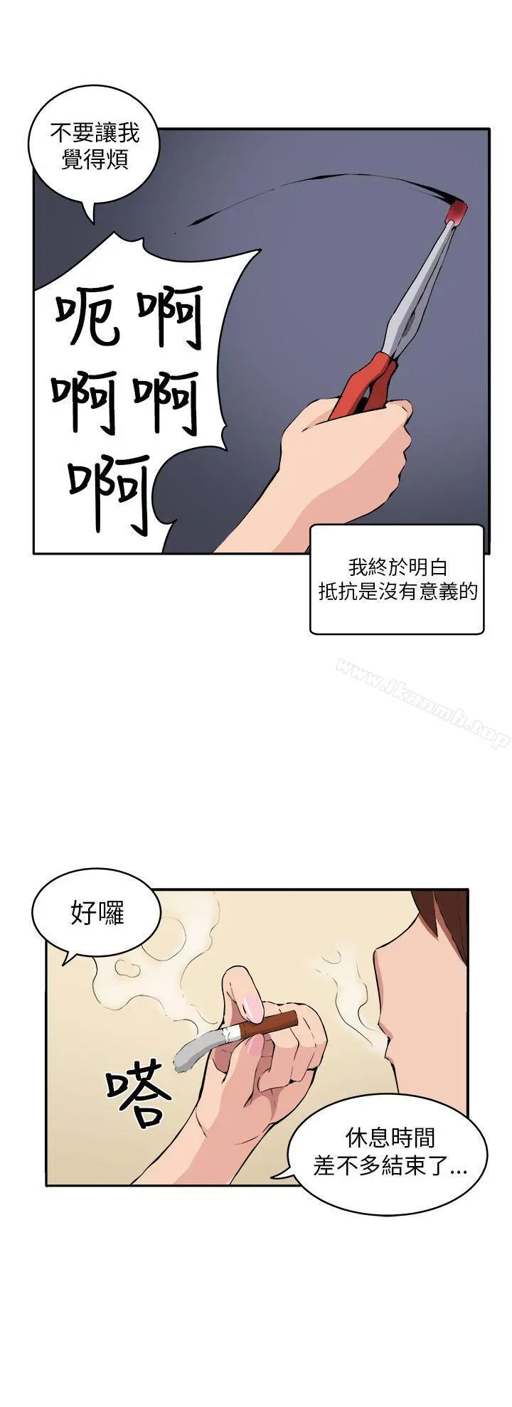 圈套 第10话 第7页
