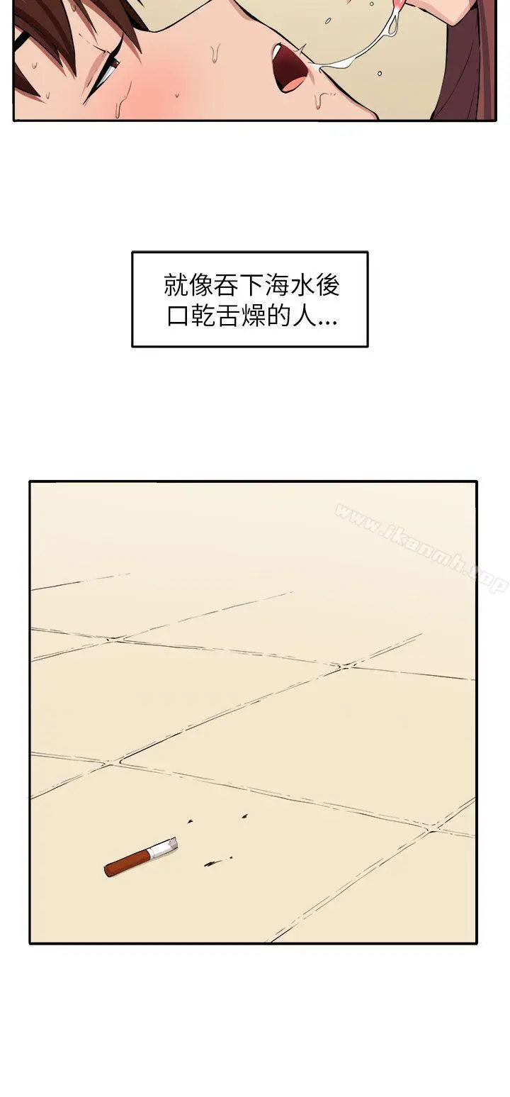 圈套 第10话 第19页