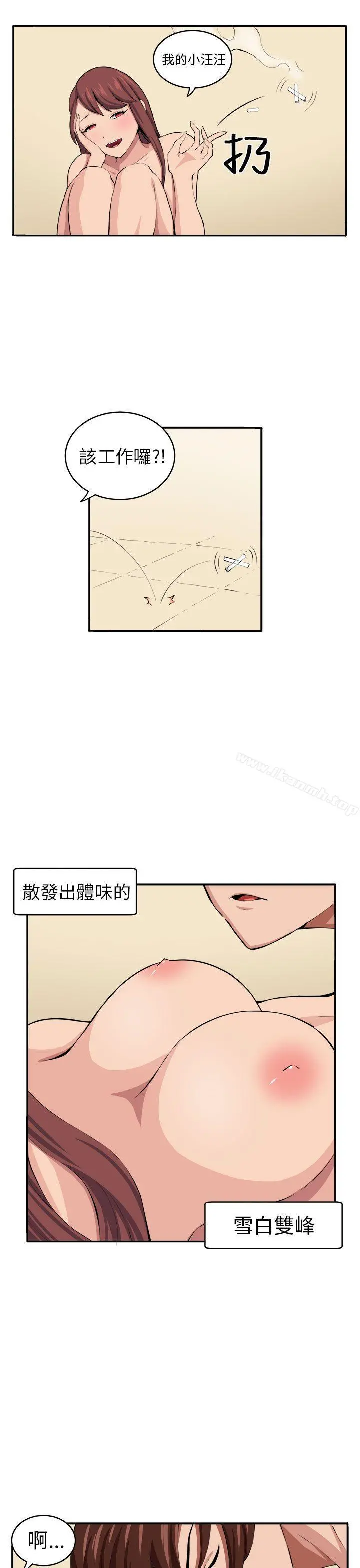 圈套 第10话 第8页