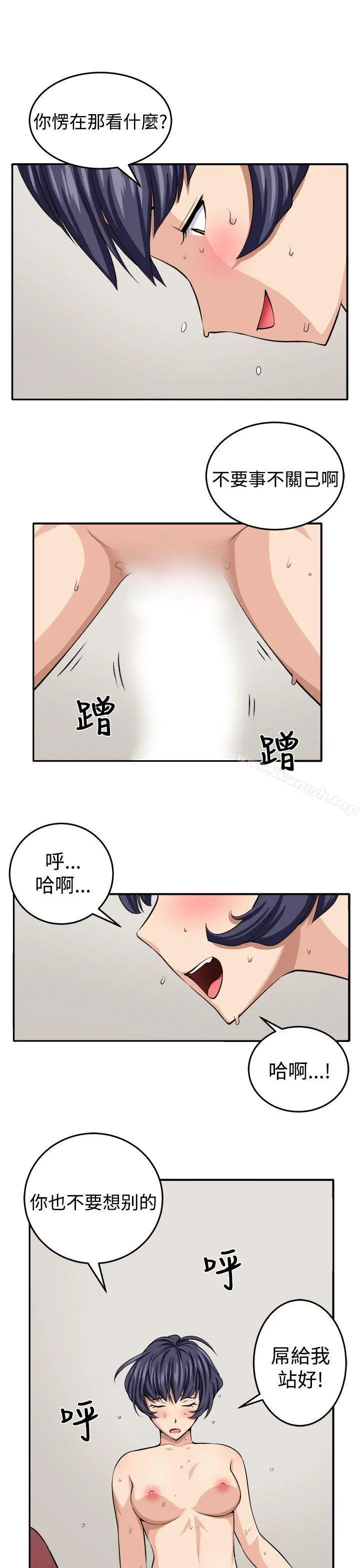 圈套 第16话 第3页