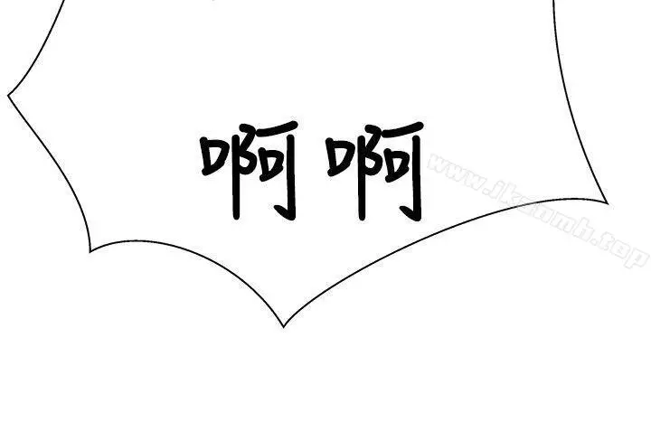 圈套 第16话 第8页