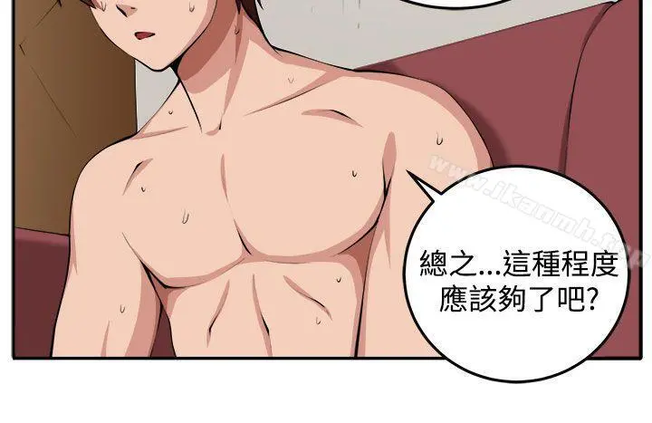 圈套 第16话 第10页