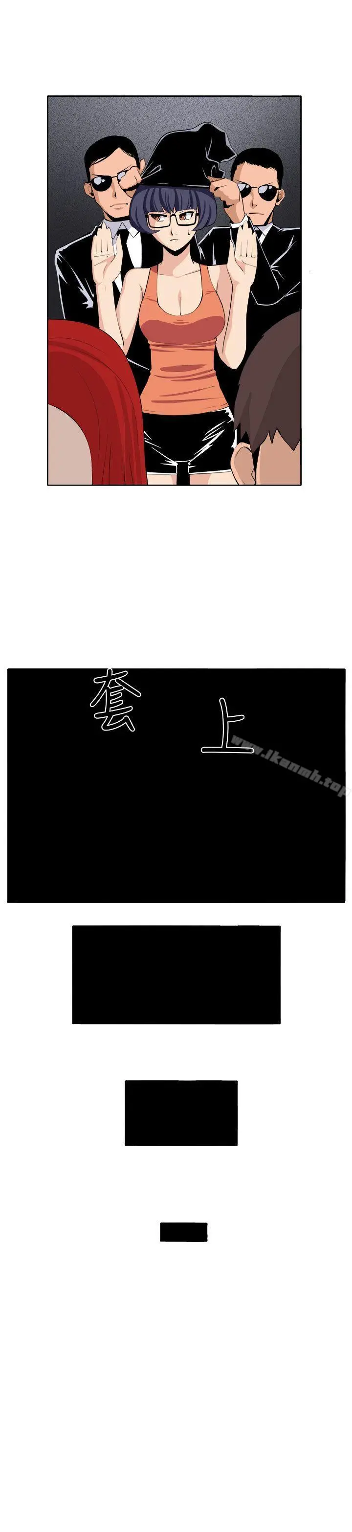 圈套 第37话 第16页