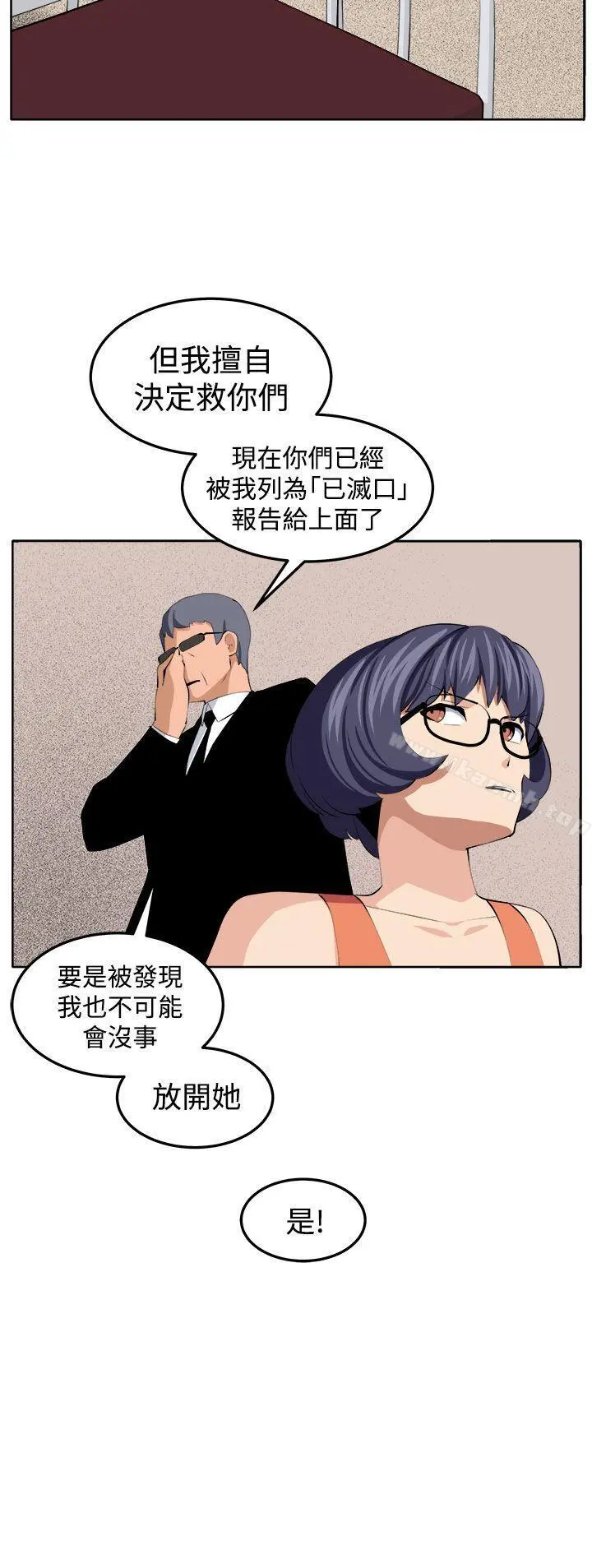圈套 第37话 第33页