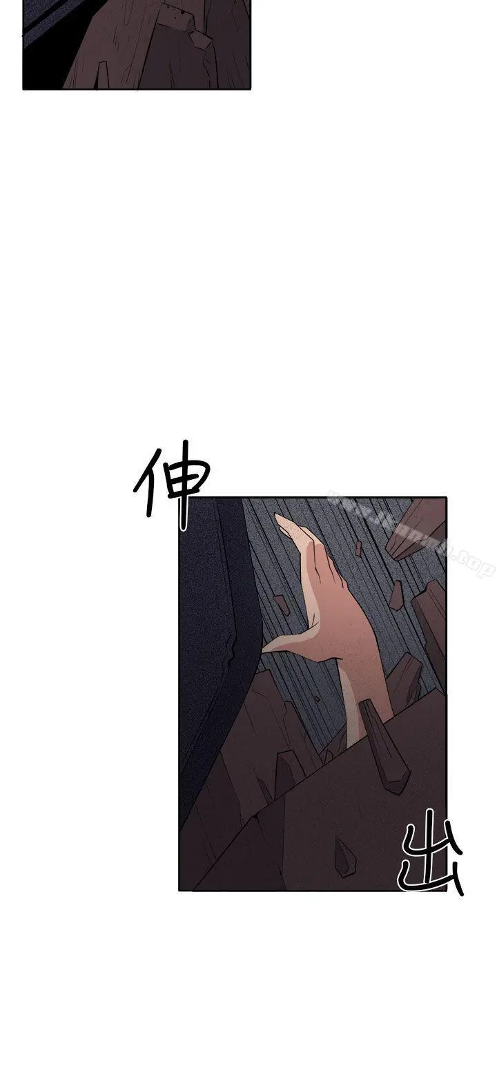 圈套 第37话 第11页