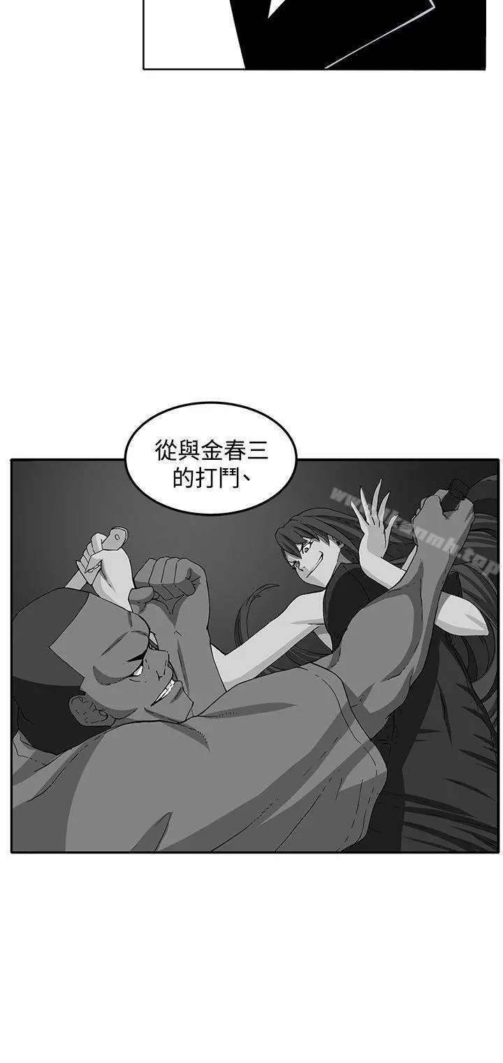 圈套 第37话 第25页