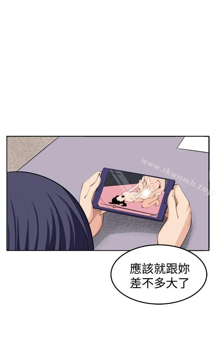 圈套 第37话 第35页