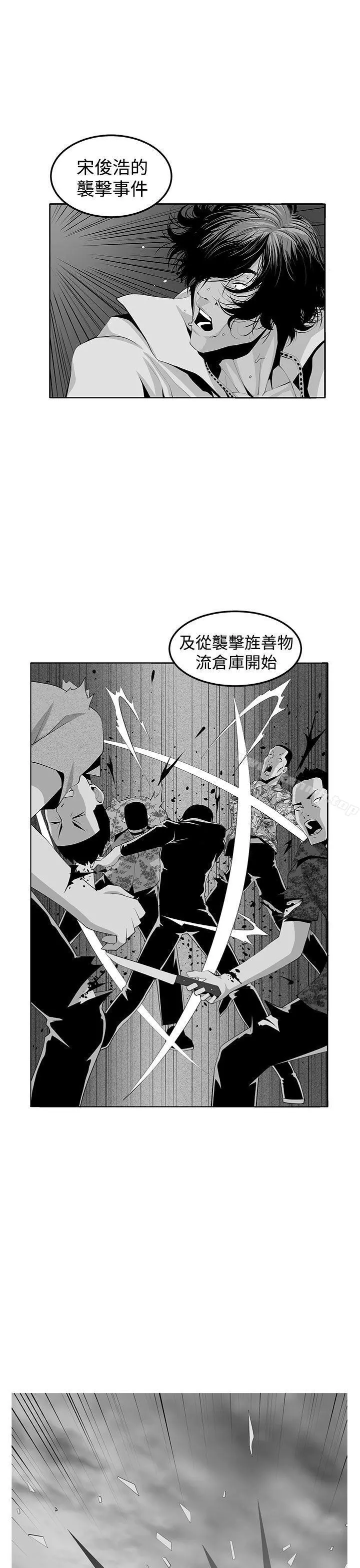 圈套 第37话 第26页