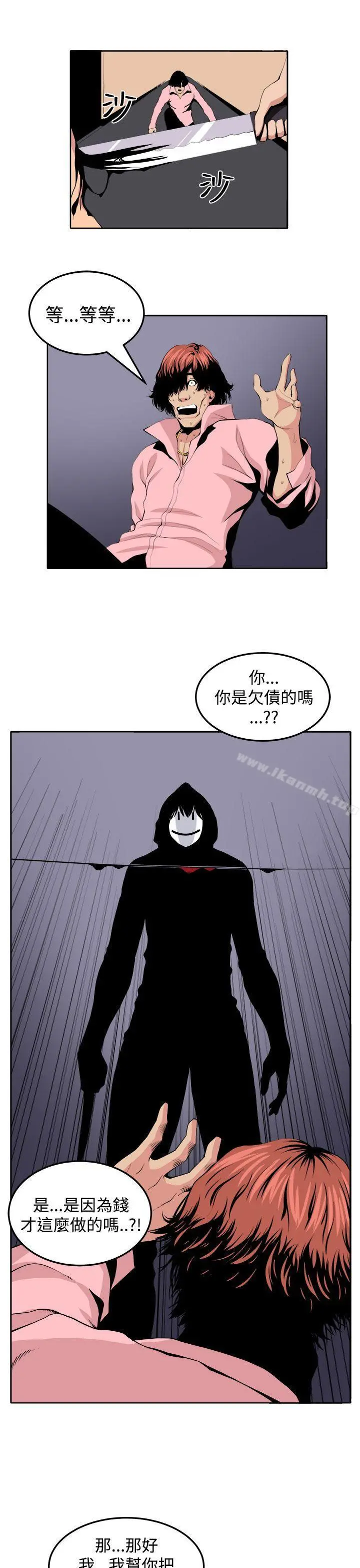 圈套 第22话 第23页