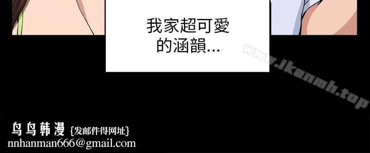 圈套 第8话 第17页