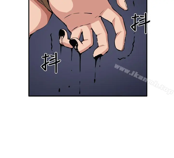 圈套 第8话 第2页