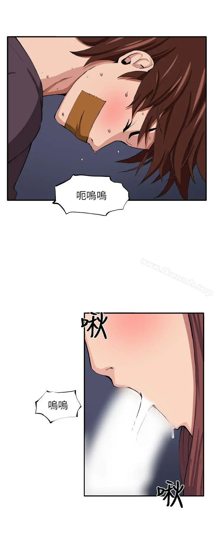 圈套 第8话 第13页