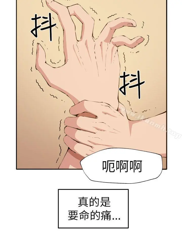 圈套 第12话 第8页