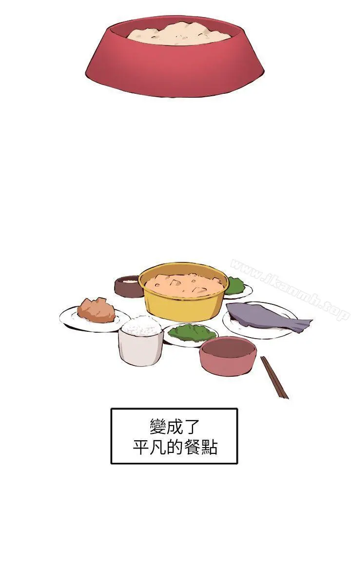 圈套 第12话 第20页
