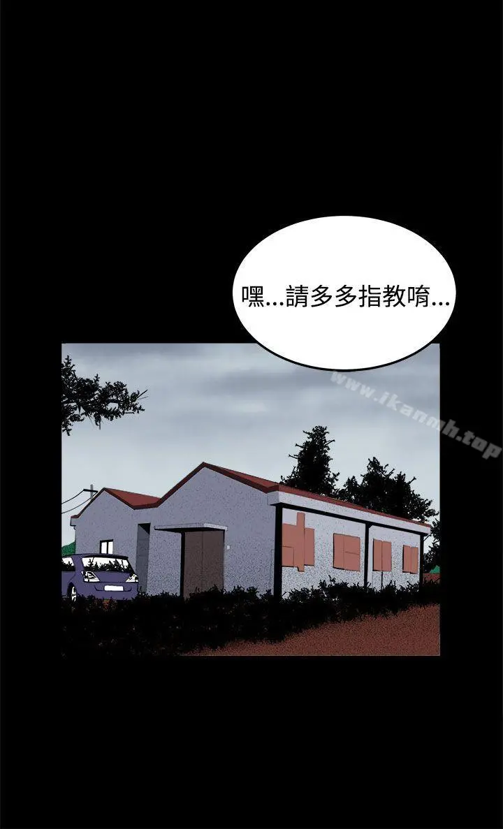 圈套 第33话 第28页
