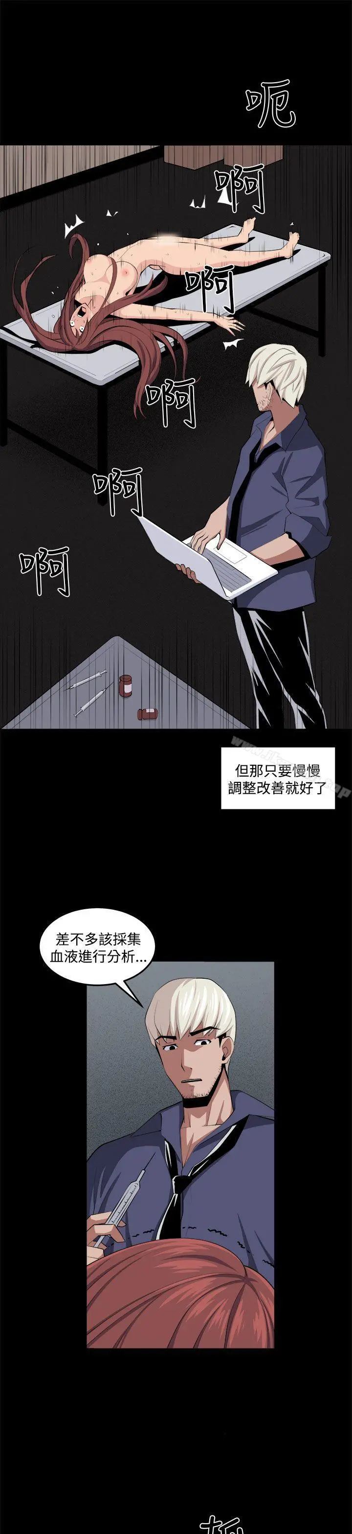 圈套 第33话 第23页
