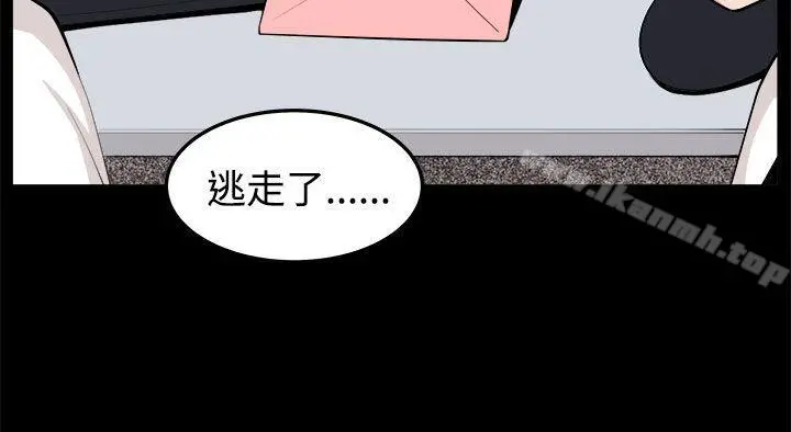 圈套 第33话 第2页
