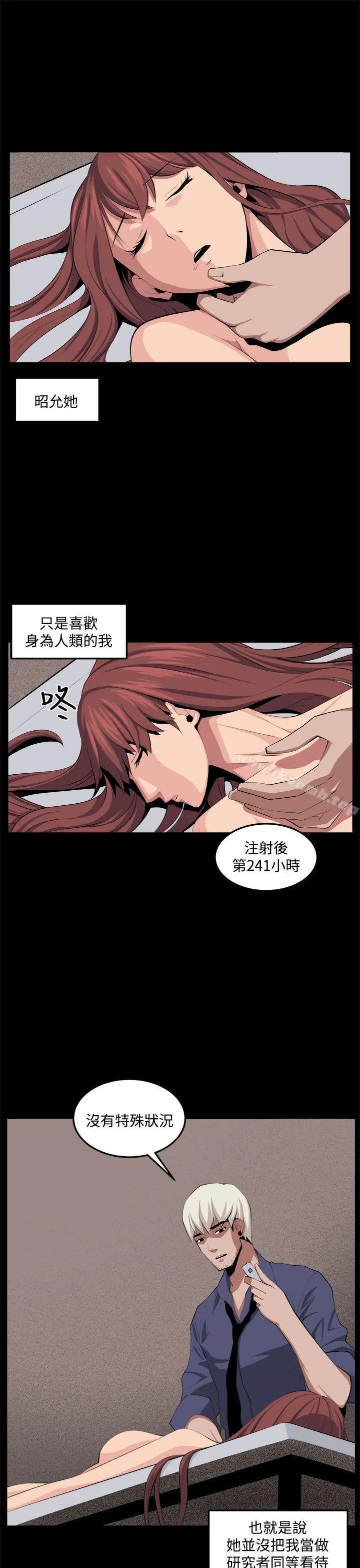 圈套 第33话 第17页