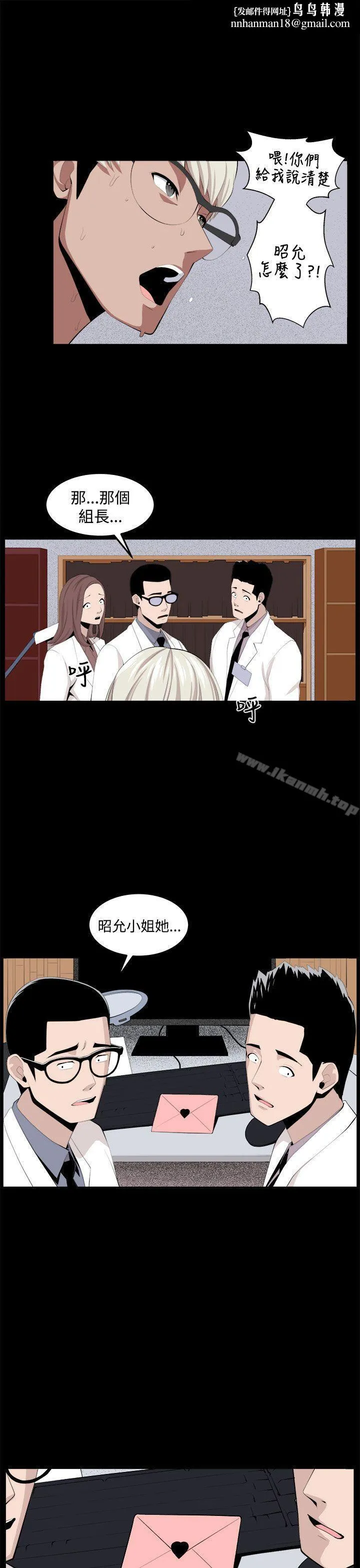 圈套 第33话 第1页