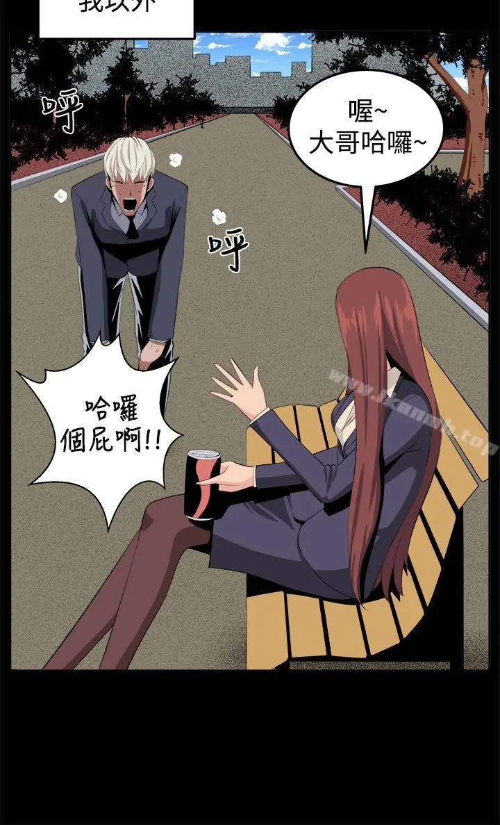 圈套 第33话 第4页