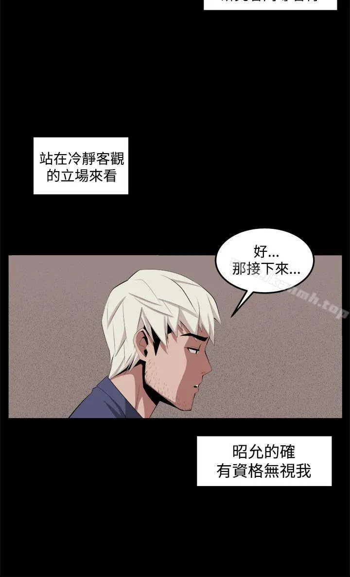 圈套 第33话 第18页