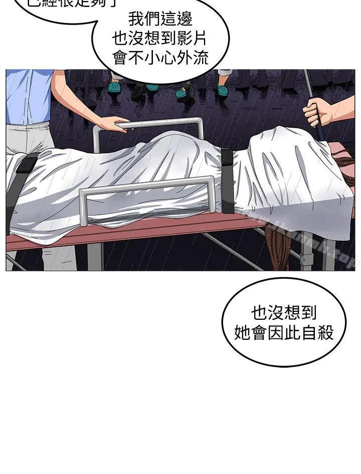 圈套 第29话 第18页