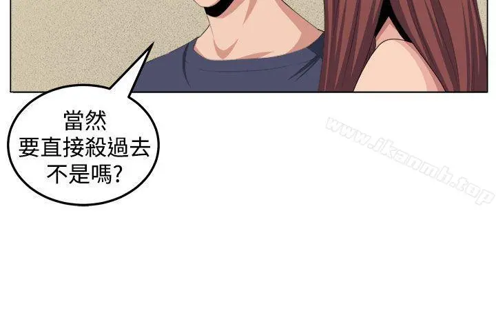 圈套 第29话 第30页
