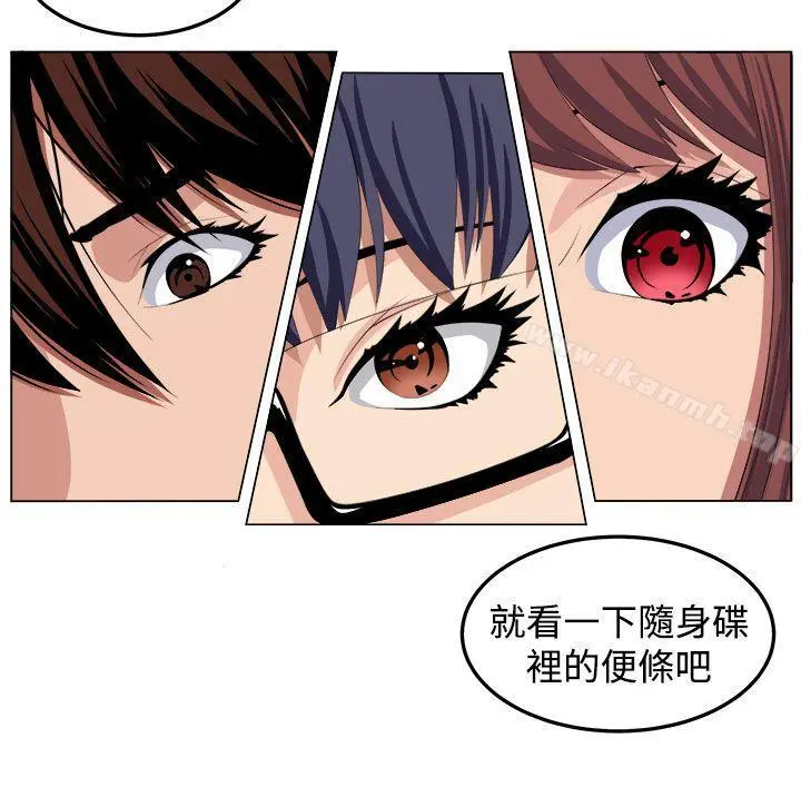 圈套 第29话 第24页