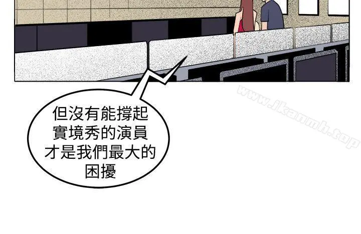 圈套 第29话 第14页