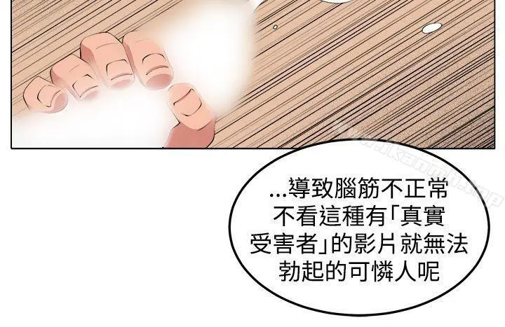 圈套 第29话 第12页