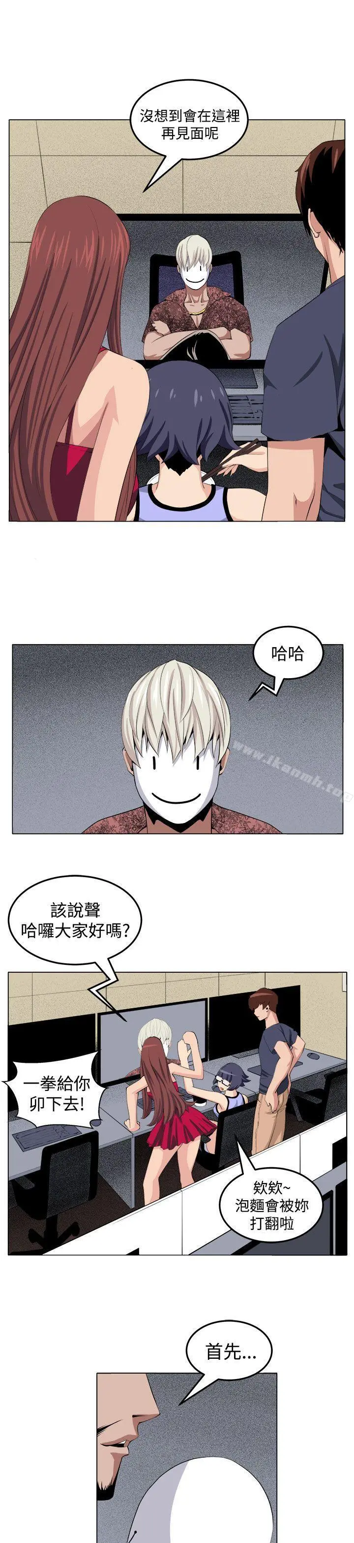 圈套 第29话 第5页