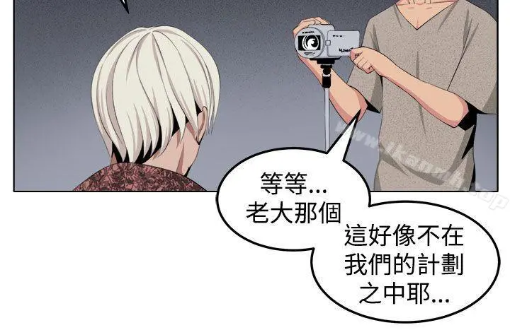 圈套 第29话 第8页
