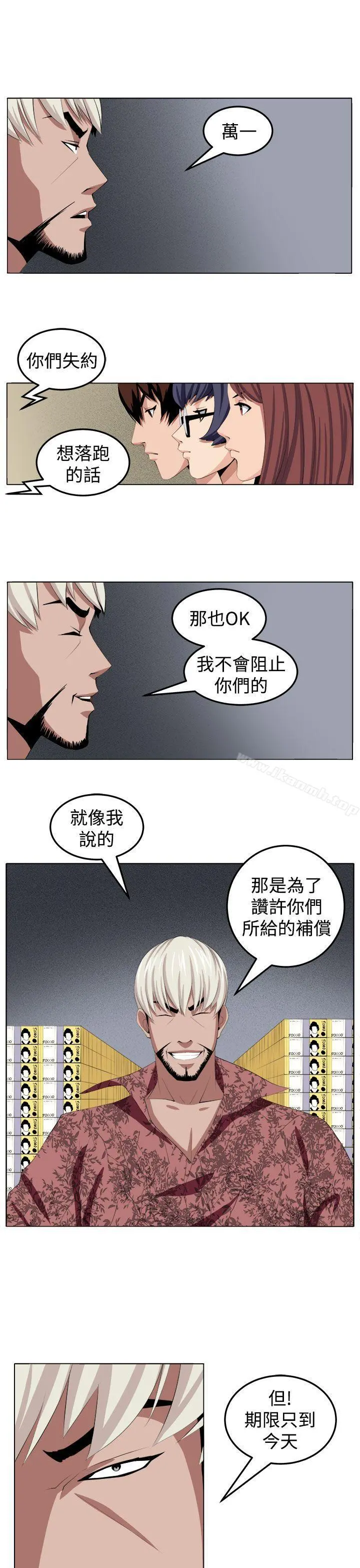 圈套 第29话 第25页