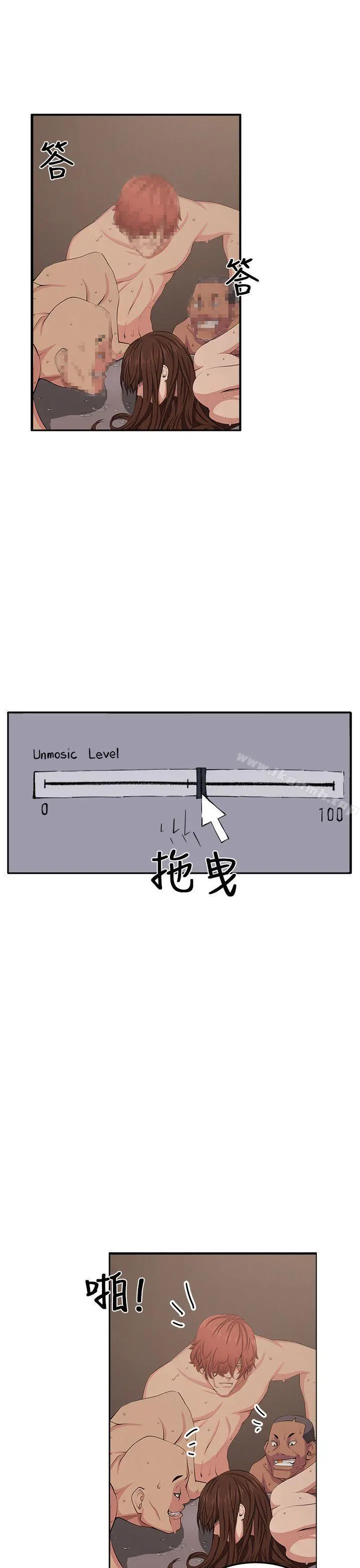 圈套 第13话 第5页