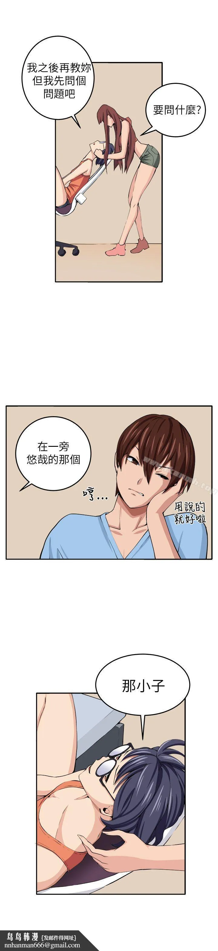 圈套 第13话 第19页