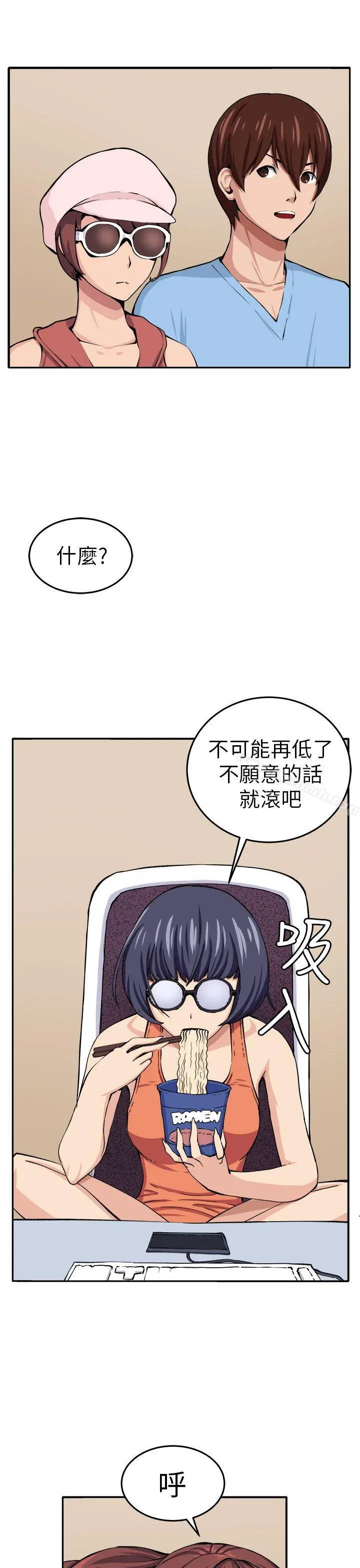 圈套 第13话 第9页