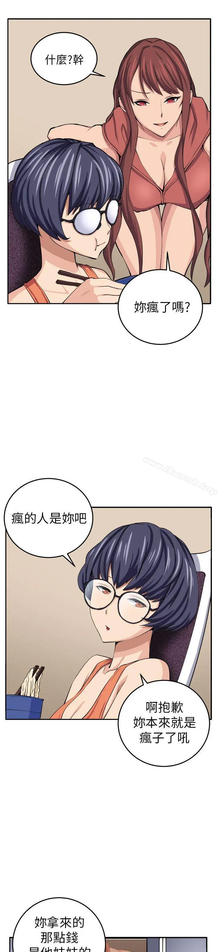 圈套 第13话 第11页