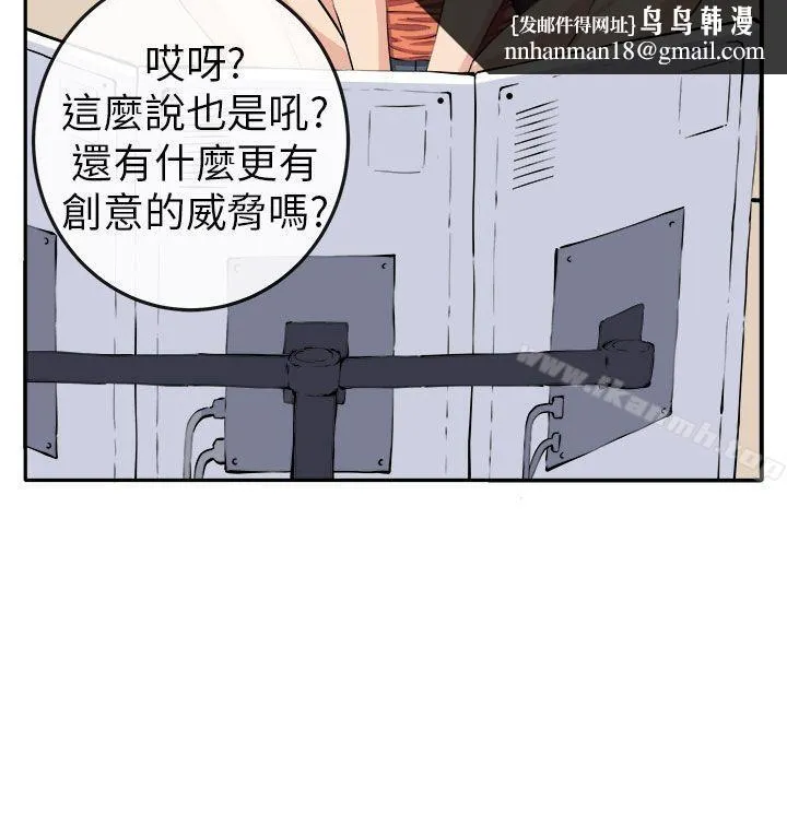 圈套 第13话 第18页