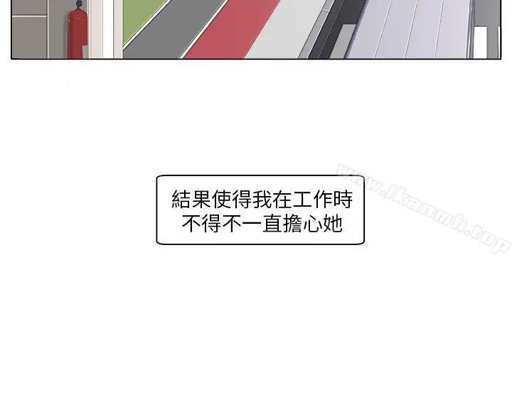 圈套 第3话 第2页
