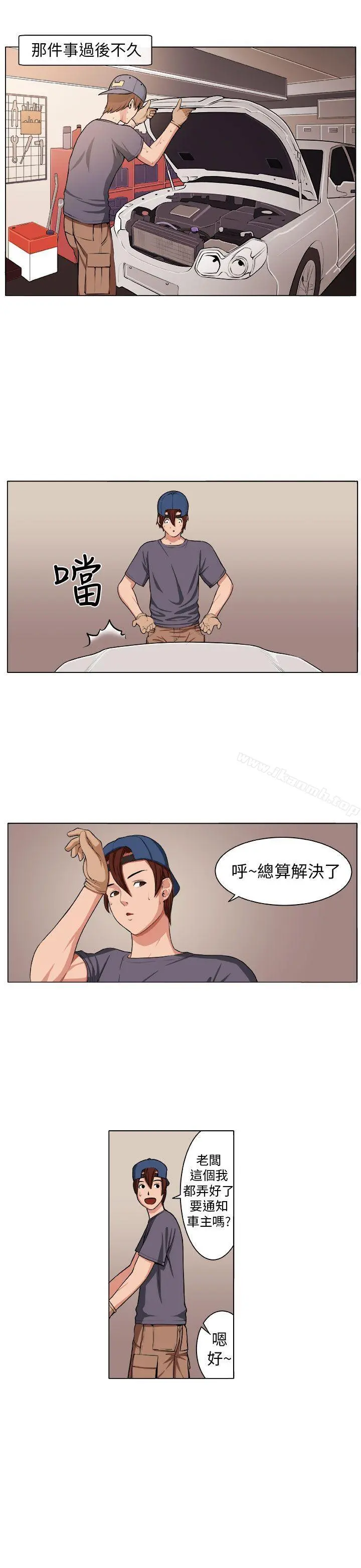 圈套 第3话 第20页