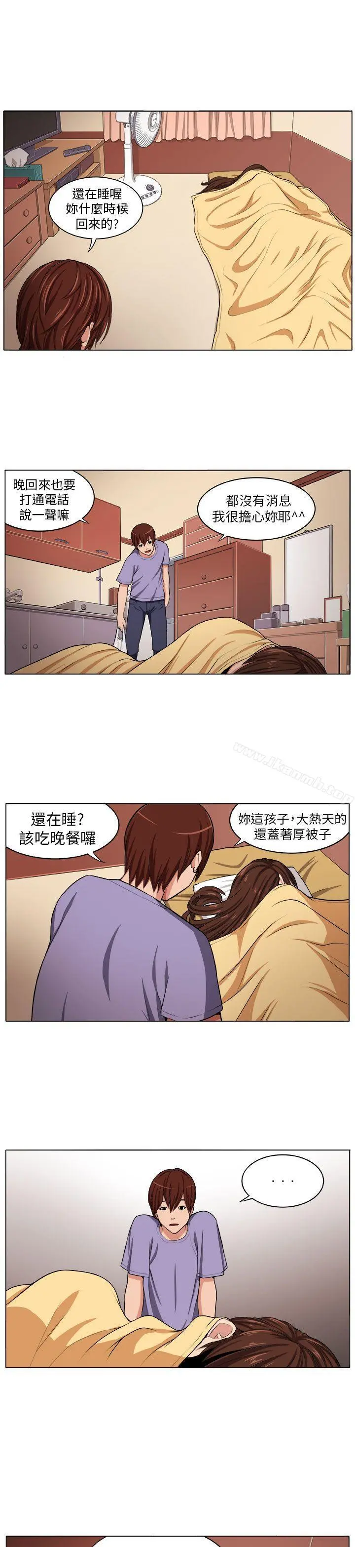 圈套 第3话 第5页