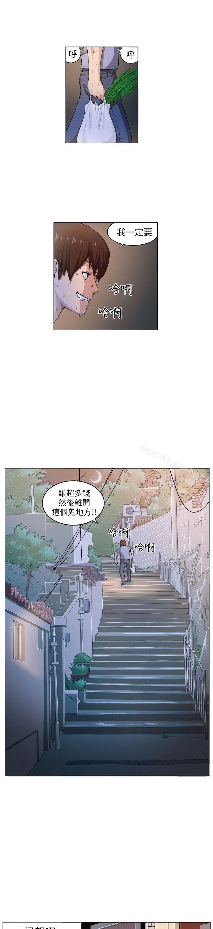 圈套 第3话 第3页
