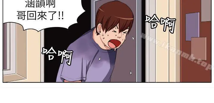 圈套 第3话 第4页