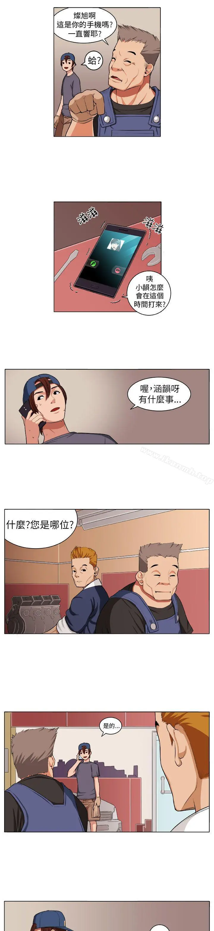 圈套 第3话 第21页
