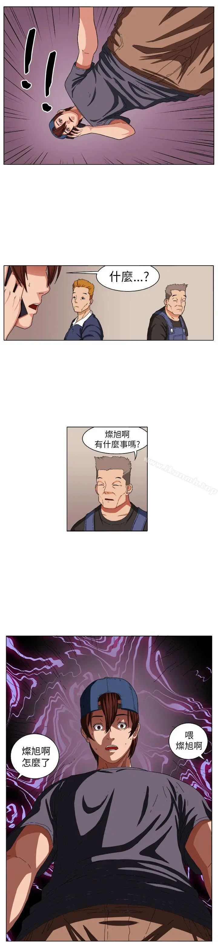 圈套 第3话 第23页