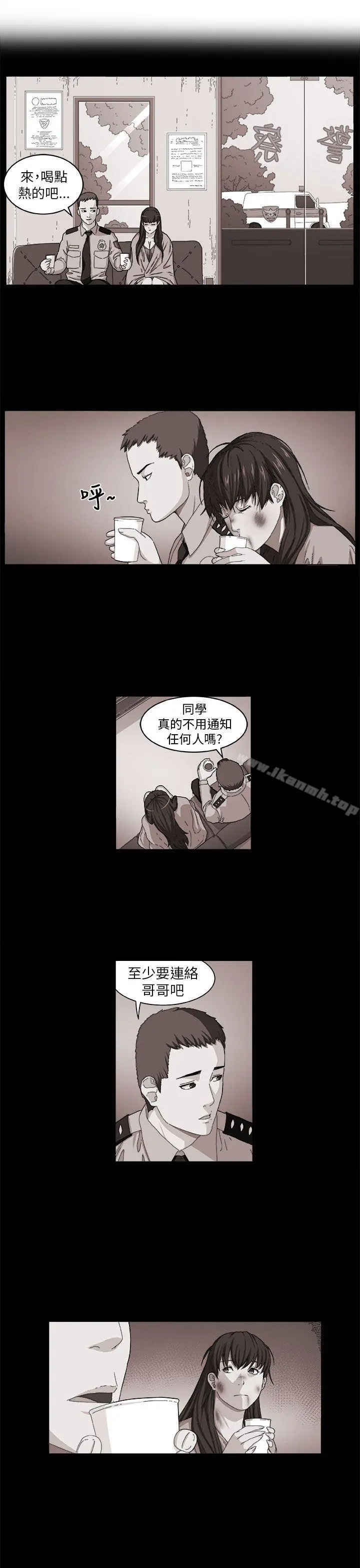 圈套 第3话 第25页