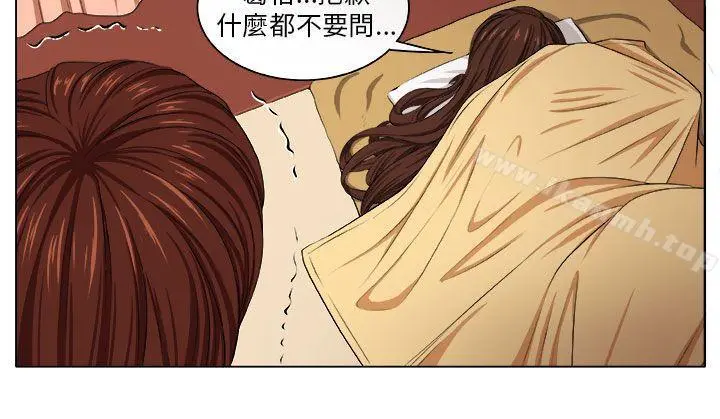 圈套 第3话 第11页